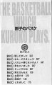 Kuroko no Basket v05 - 005